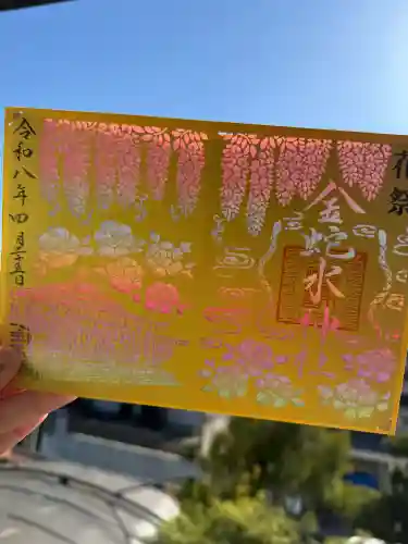 金蛇水神社の{uncategorized: "未分類", other: "その他", undefined: "問題あり", building: "その他建物", grave: "お墓", sacred_gate: "鳥居", guardian: "狛犬", statue: "像", buddha: "仏像", history: "歴史", nature: "自然", garden: "庭園", animal: "動物", pagoda: "塔", temizu: "手水舎", mountain_gate: "山門・神門", sanctuary: "本殿・本堂", subordinate: "末社・摂社", art: "芸術", scenery: "景色", jizo: "地蔵", ema: "絵馬", goshuin: "御朱印", omikuji: "おみくじ", items: "授与品その他", amulet: "お守り", goshuincho: "御朱印帳", eats: "食事", festival: "お祭り", votive_dance: "神楽", shichigosan: "七五三参", wedding: "結婚式", experience: "体験その他", initially: "初詣", around: "周辺", anti_infection: "感染症対策"}