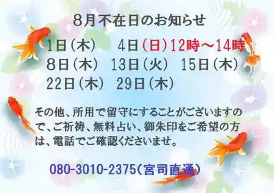 息栖神社(茨城県)