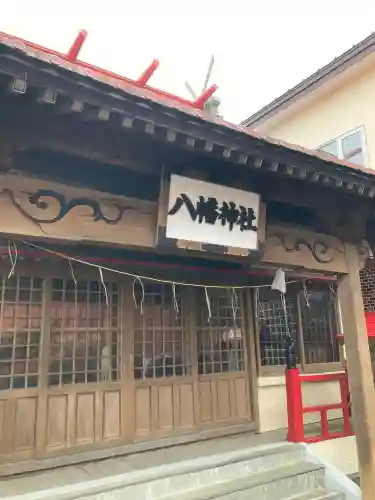 八幡神社の本殿・本堂