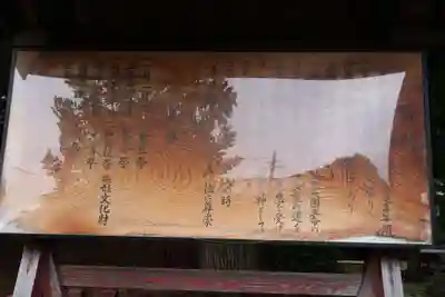 都々古別神社(馬場)(福島県)