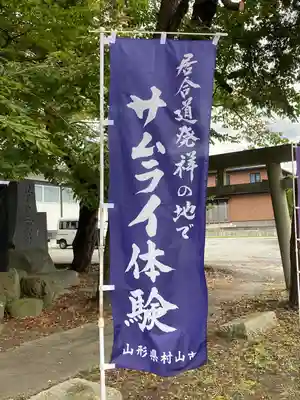 熊野居合両神社(山形県)