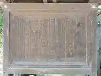 大縣神社の歴史