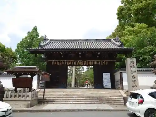 御香宮神社の山門