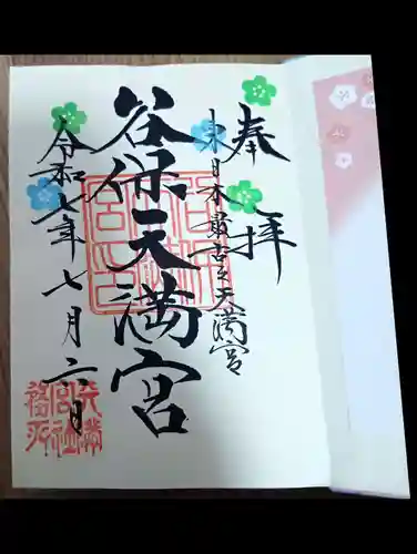 谷保天満宮(東京都)