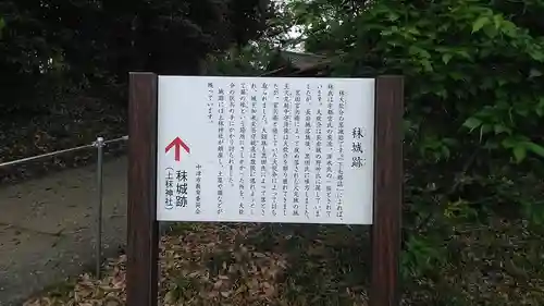 上秣神社(大分県)