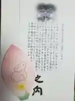 妙法寺(東京都)