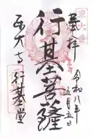 東大寺 行基堂(奈良県)