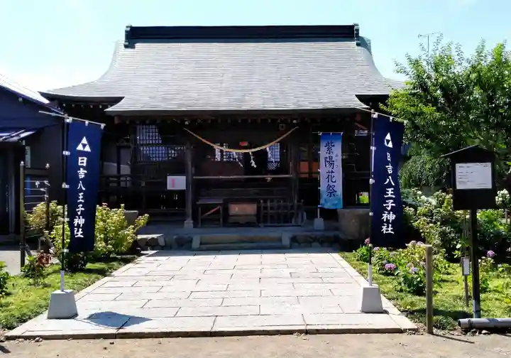 日吉八王子神社の本殿・本堂