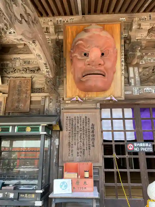 高尾山薬王院(東京都)