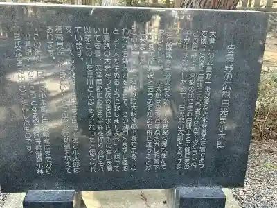 穂高神社本宮(長野県)