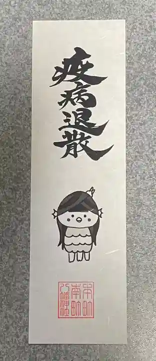 本町南町八幡神社(東京都)