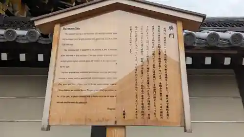 本願寺（西本願寺）のその他建物