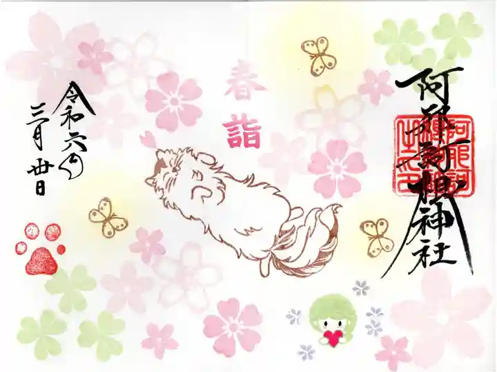 ホトカミちゃんがつきました。