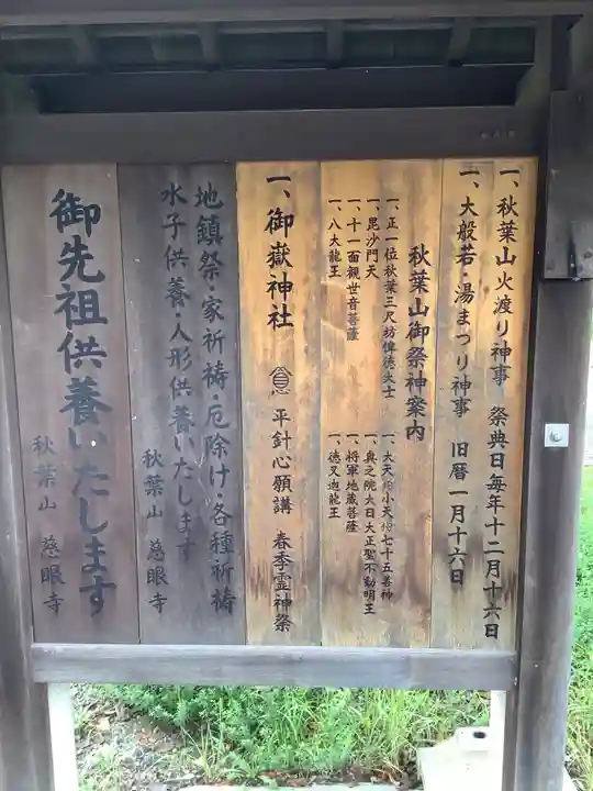 慈眼寺のお祭り