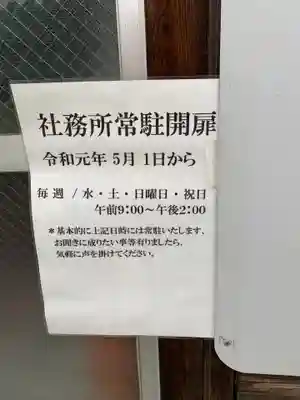 石作神社のその他建物