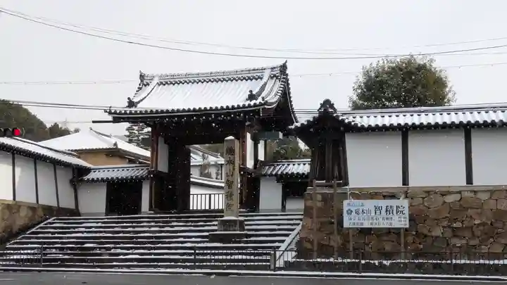 智積院(京都府)