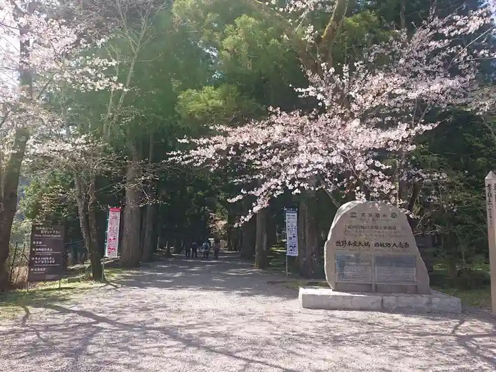 大斎原(熊野本宮大社旧社地)(和歌山県)