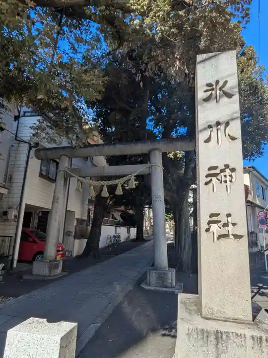 中野氷川神社(東京都)