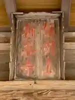 南僧尾観音堂のその他建物