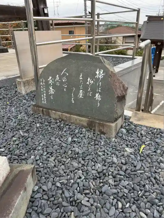 安全寺(東京都)