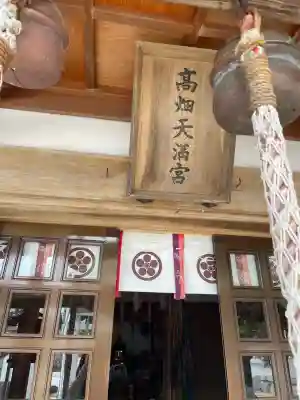 西根神社(福島県)