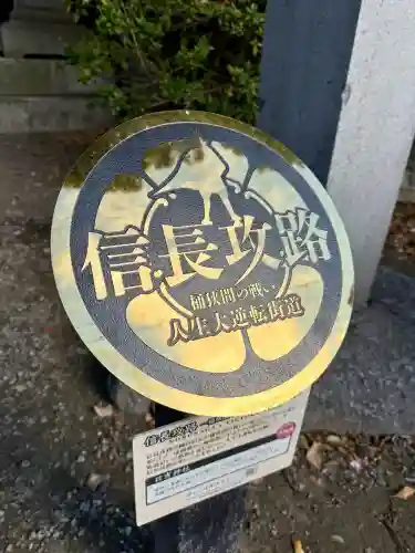 清洲山王宮　日吉神社の{uncategorized: "未分類", other: "その他", undefined: "問題あり", building: "その他建物", grave: "お墓", sacred_gate: "鳥居", guardian: "狛犬", statue: "像", buddha: "仏像", history: "歴史", nature: "自然", garden: "庭園", animal: "動物", pagoda: "塔", temizu: "手水舎", mountain_gate: "山門・神門", sanctuary: "本殿・本堂", subordinate: "末社・摂社", art: "芸術", scenery: "景色", jizo: "地蔵", ema: "絵馬", goshuin: "御朱印", omikuji: "おみくじ", items: "授与品その他", amulet: "お守り", goshuincho: "御朱印帳", eats: "食事", festival: "お祭り", votive_dance: "神楽", shichigosan: "七五三参", wedding: "結婚式", experience: "体験その他", initially: "初詣", around: "周辺", anti_infection: "感染症対策"}