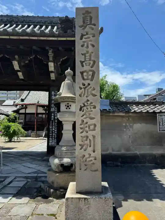 浄信寺の{uncategorized: "未分類", other: "その他", undefined: "問題あり", building: "その他建物", grave: "お墓", sacred_gate: "鳥居", guardian: "狛犬", statue: "像", buddha: "仏像", history: "歴史", nature: "自然", garden: "庭園", animal: "動物", pagoda: "塔", temizu: "手水舎", mountain_gate: "山門・神門", sanctuary: "本殿・本堂", subordinate: "末社・摂社", art: "芸術", scenery: "景色", jizo: "地蔵", ema: "絵馬", goshuin: "御朱印", omikuji: "おみくじ", items: "授与品その他", amulet: "お守り", goshuincho: "御朱印帳", eats: "食事", festival: "お祭り", votive_dance: "神楽", shichigosan: "七五三参", wedding: "結婚式", experience: "体験その他", initially: "初詣", around: "周辺", anti_infection: "感染症対策"}