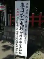 麻賀多神社のその他建物