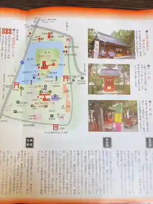 生島足島神社の授与品その他