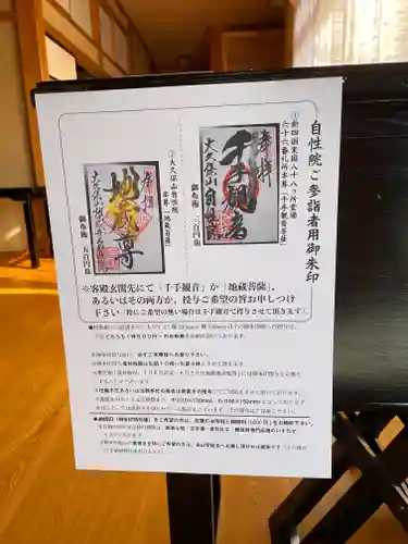 大久保山 自性院のその他建物