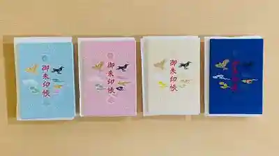 岡田神社の御朱印帳