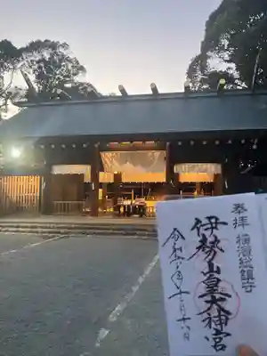 伊勢山皇大神宮(神奈川県)