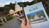 霊山観音の授与品その他