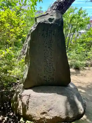 妙福寺(東京都)