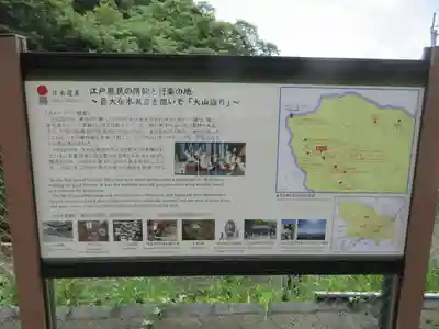 大山阿夫利神社の周辺