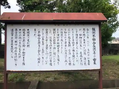 長徳寺の歴史