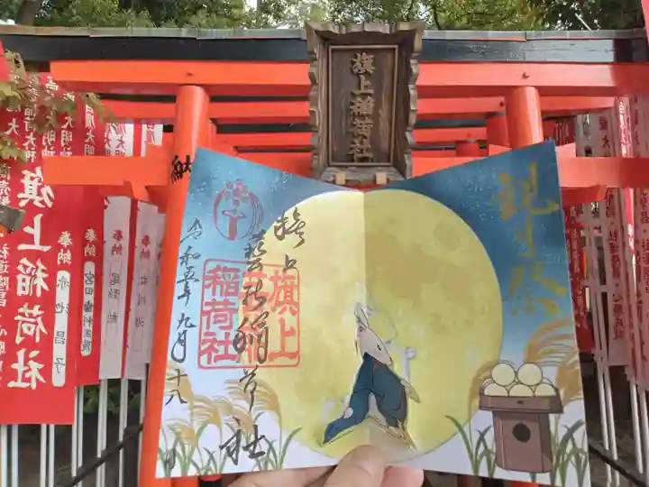 阿部野神社の御朱印