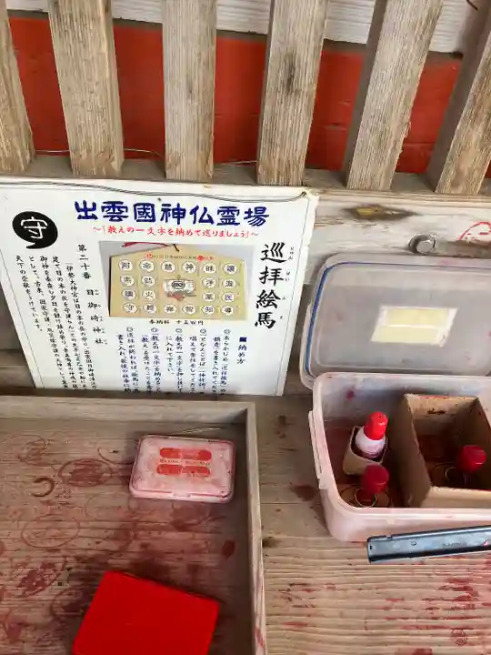 日御碕神社(島根県)