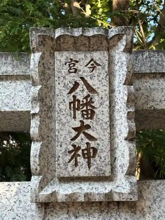 香取神社の末社・摂社
