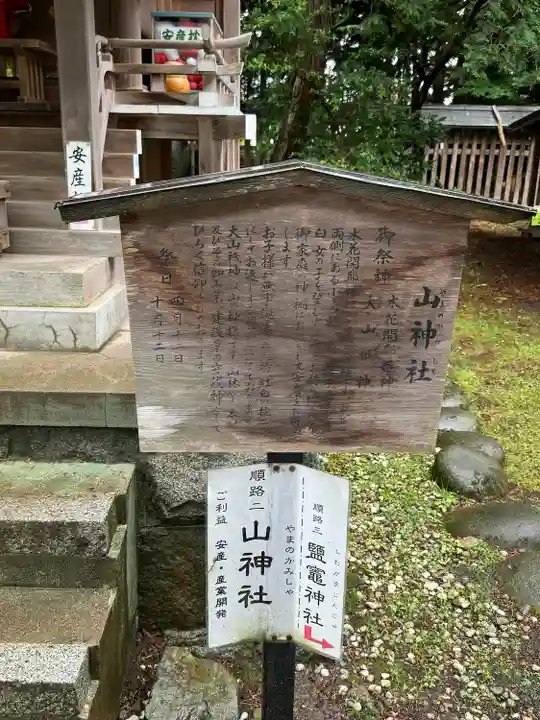 駒形神社(岩手県)