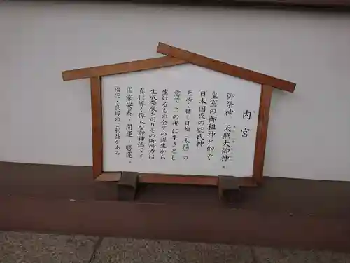 伊勢原大神宮の歴史