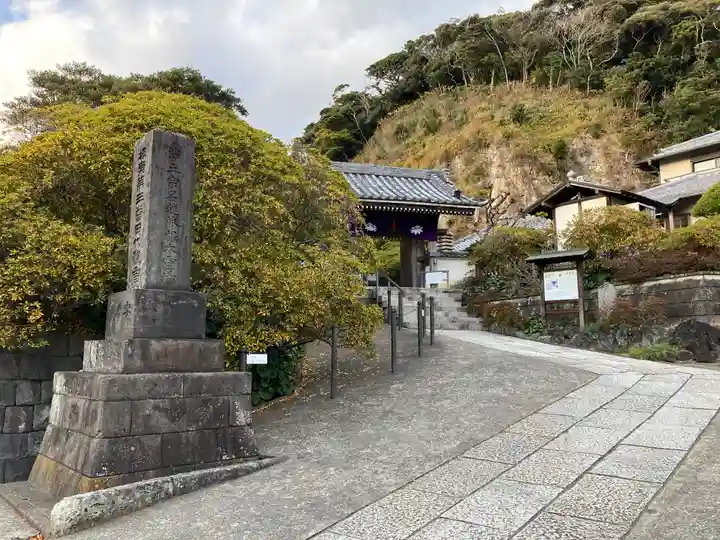 安養院 (田代寺)(神奈川県)