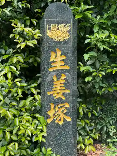 芝大神宮(東京都)