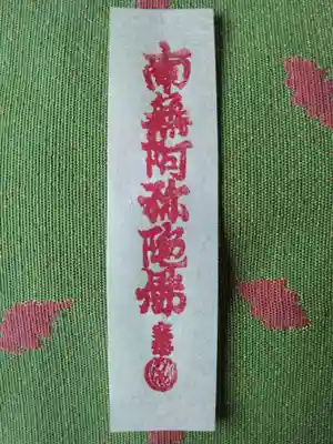 川崎大師（平間寺）(神奈川県)