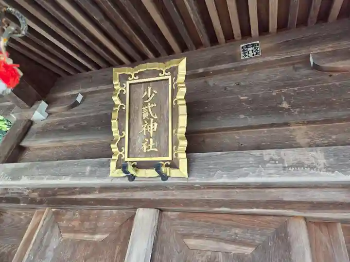 與賀神社(佐賀県)