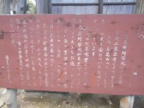 東昌寺の歴史