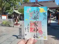 阿部野神社の御朱印