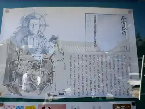 帯解寺(奈良県)