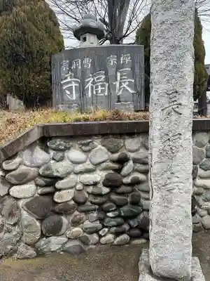 長福寺のその他建物