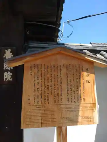 養源院(京都府)